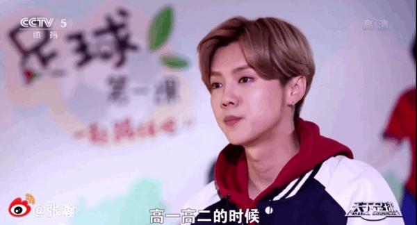 鹿晗天下足球第几期,天下足球鹿晗特辑