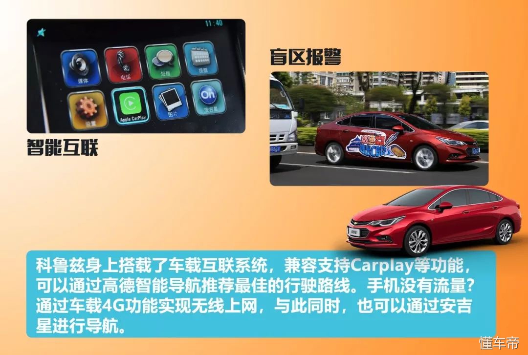 16年新款雪佛兰科鲁兹1.5手动配置,雪佛兰科鲁兹2016款1.5的怎么样