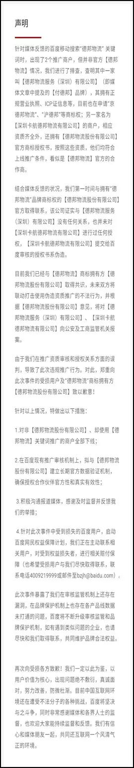 假物流公司的套路,冒充德邦物流骗局