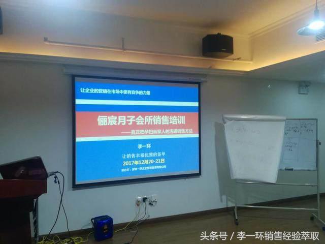 月子会所销售话术技巧和应变能力,月子会所销售技巧和话术书