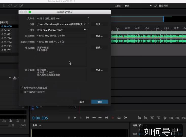 音频编辑audition教学,audition音频剪辑快速入门