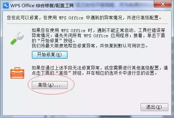 wps怎么去除所有广告,如何去除wpsoffice的广告