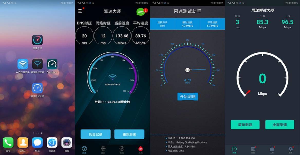 百兆光纤用5类还是六类网线,华为q2pro支持千兆吗