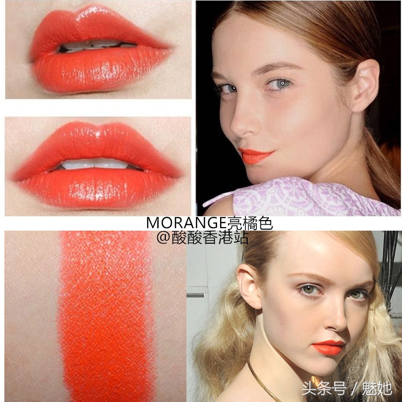 适合秋冬的橘色系大牌口红推荐,橘色系的口红适合什么肤色