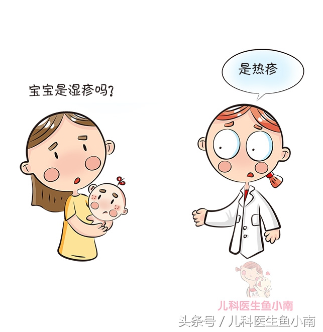 宝宝湿疹和热疹的区别和护理,宝宝湿疹和热疹怎么区分如何护理