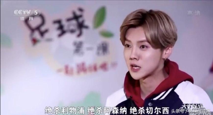 鹿晗19年曼联,鹿晗解说曼联vs莱斯特城完整