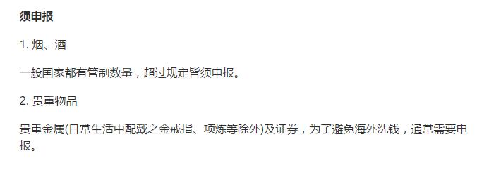 携带食物海关罚款,带水果回国被罚款