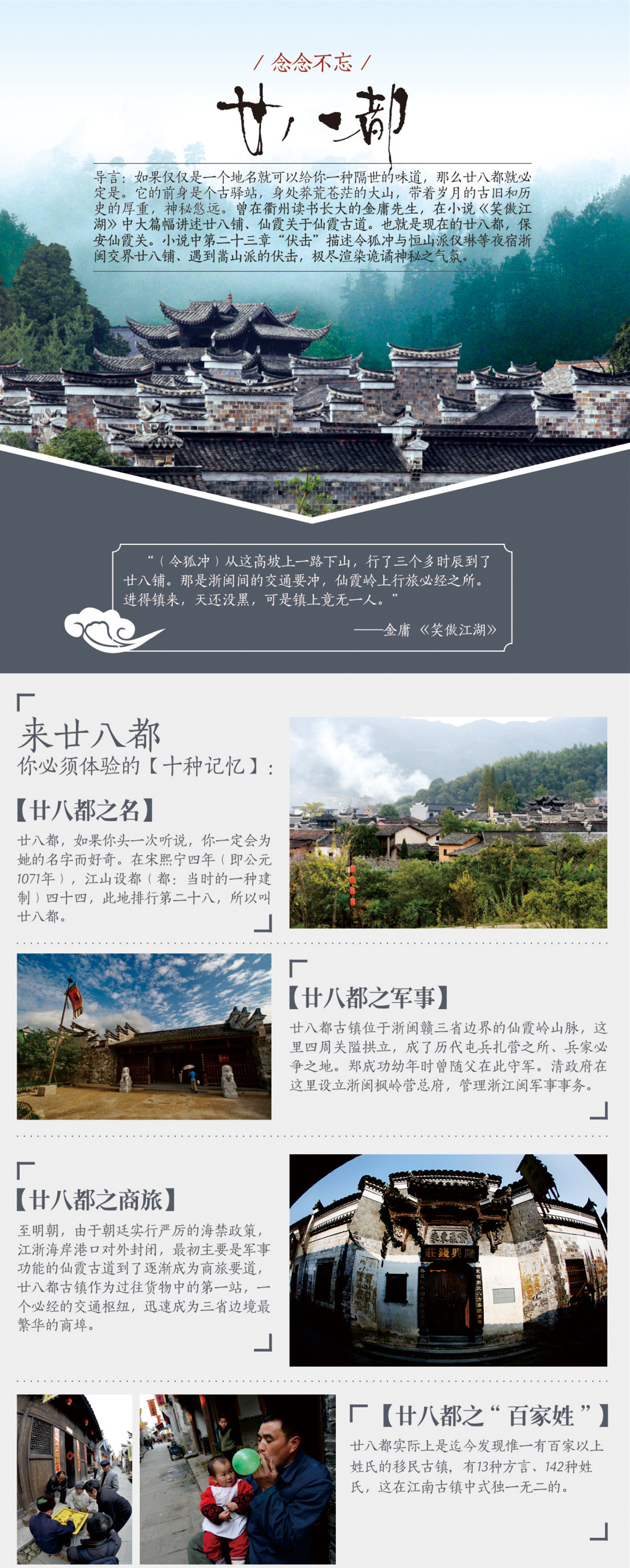 美丽江山风景区,浙江衢州江山市