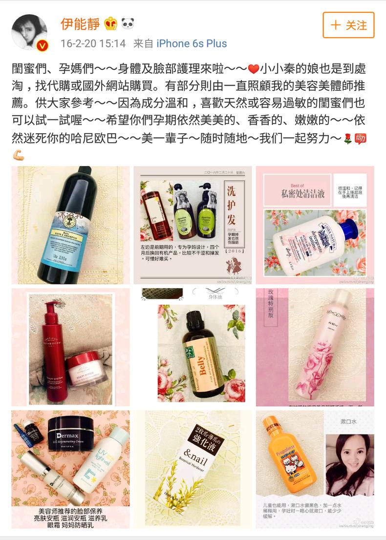 明星孕期用什么牌子的护肤品,明星孕期用什么面霜好看