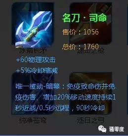 王者荣耀克制射手和刺客的装备,爆发高的英雄出什么装备克制