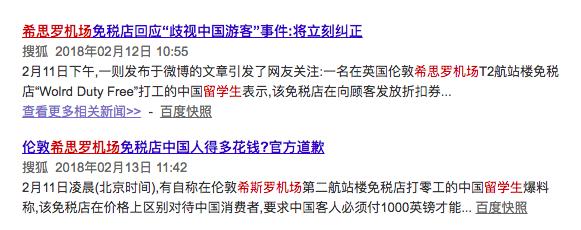 西班牙厂商专坑中国人,国外媒体:只能怪中国人自己“人傻钱多”