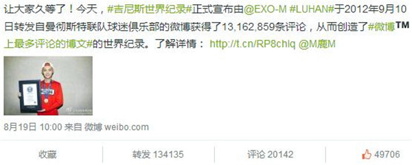 鹿晗媒体采访谈恋情,鹿晗谈足球