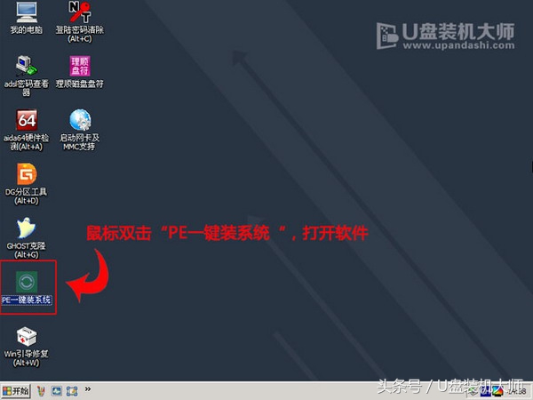 win8系统u盘安装按什么键,电脑怎么用u盘安装win8系统教程
