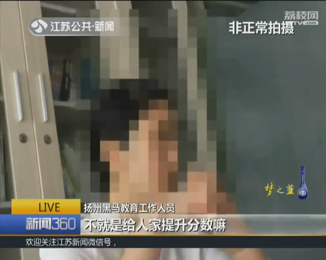 记者采访补习班,记者实地探访课后服务