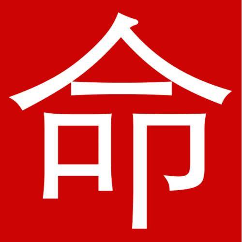 秘传算命技巧大全图解视频,秘传算命技巧大全图解图片