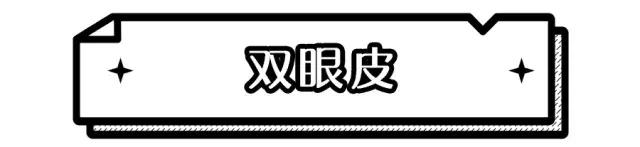 单眼皮肿眼泡无神怎么办,单眼皮肿眼泡眼妆怎么化