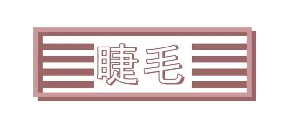 单眼皮肿眼泡无神怎么办,单眼皮肿眼泡眼妆怎么化