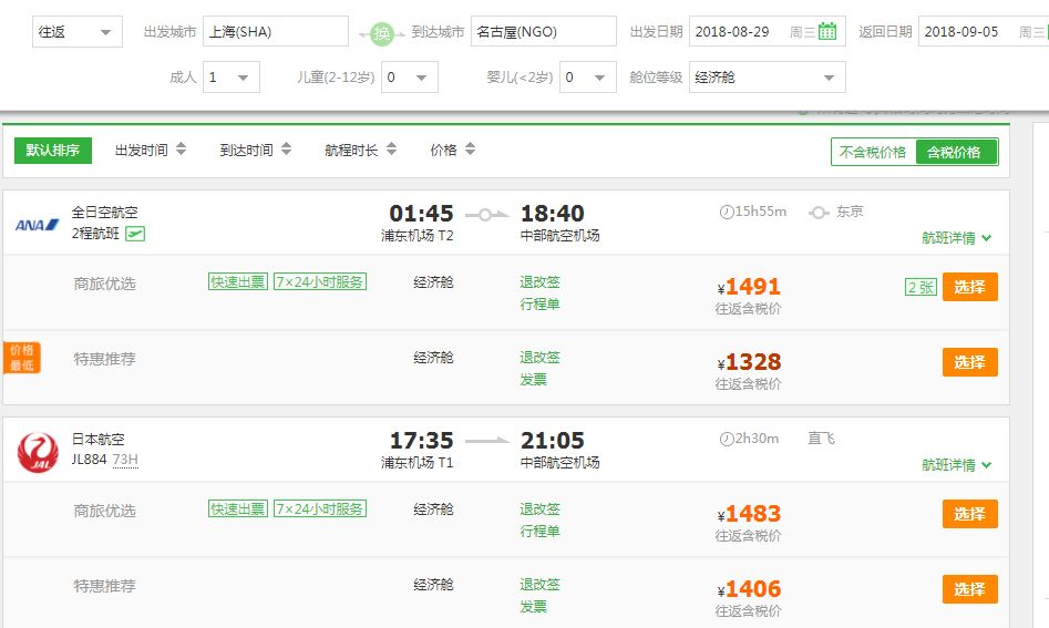 吓尿!日本化妆品祭“限购”大招!——便宜机票惹的祸