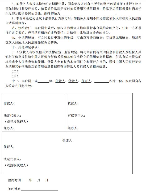 固阳扶贫资金池,固阳农业银行扶贫贷款政策
