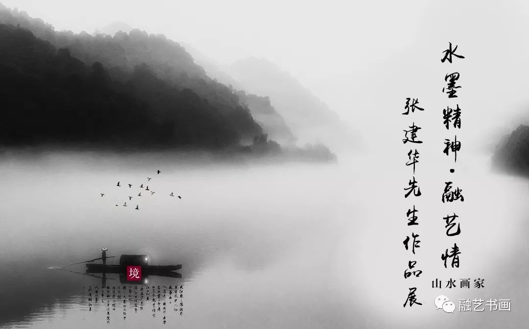 山水画张建华,山水画张建华作品