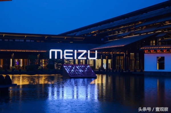 黄章讲魅族15 (魅族15是黄章打造的吗)