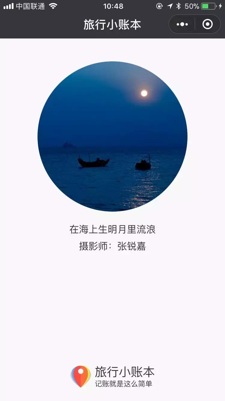 不需要花钱就能做的小程序,简单的小程序是不是不用花太多钱