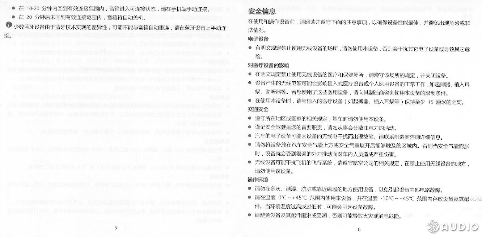 唱吧小巨蛋拆解视频,唱吧小巨蛋g2504b拆解