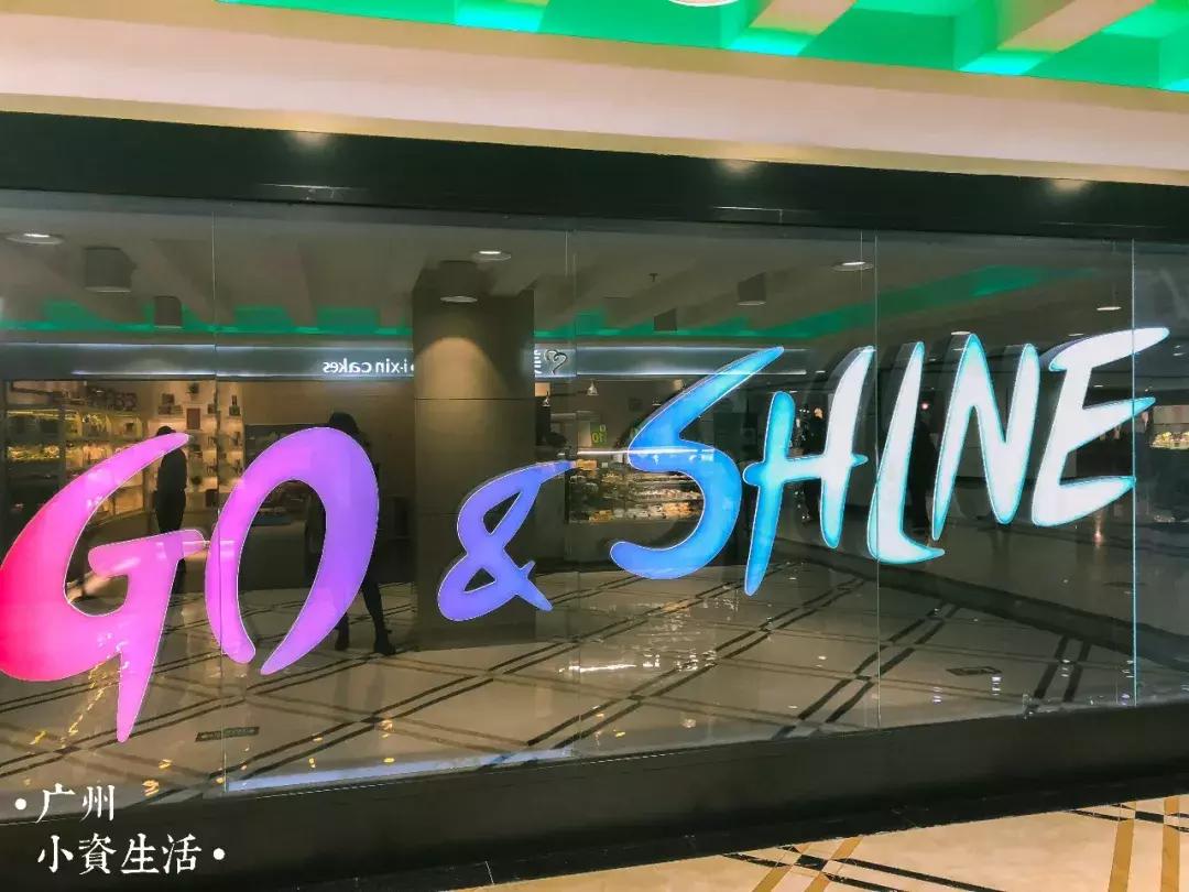 广州化妆品网红店,广州有一个全是黑色两层的网红店