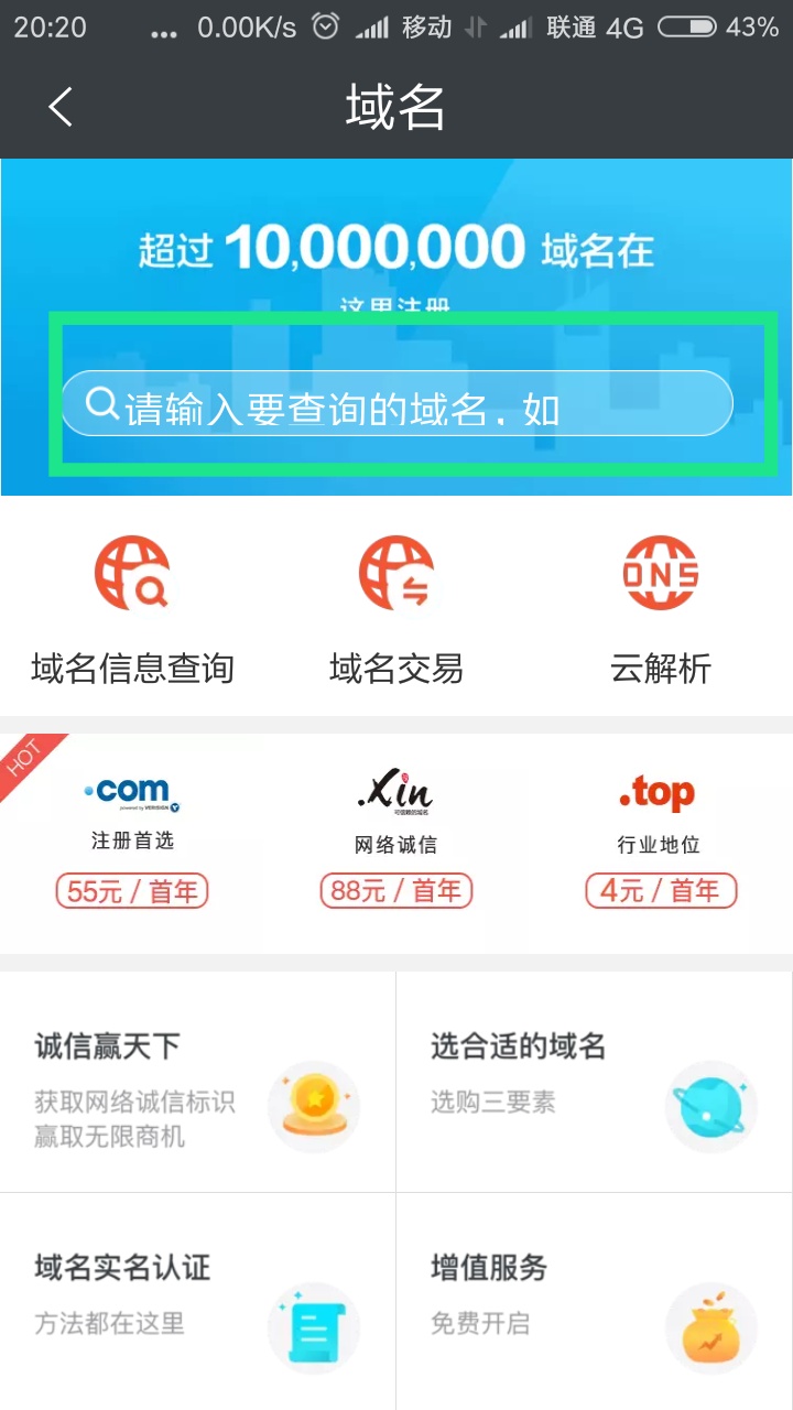如何申请一个顶级的域名,怎么注册一个适合自己的域名