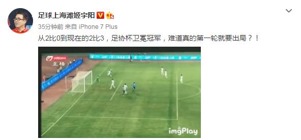 足协杯上海申花客场作战江西北门,中超上海申花1-0南通支云赛后谢场