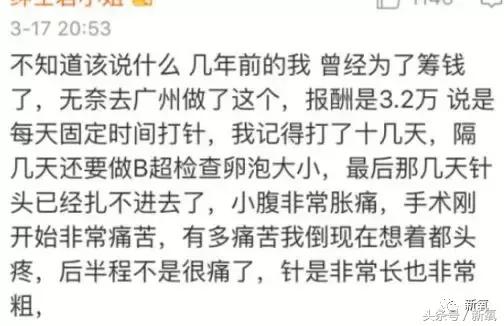 骗女生上床还买卖女生卵子，这些卖卵中介去死吧！