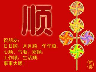 今天5月26，星期六，最特别的六六大顺日！人顺气顺财顺事事顺！