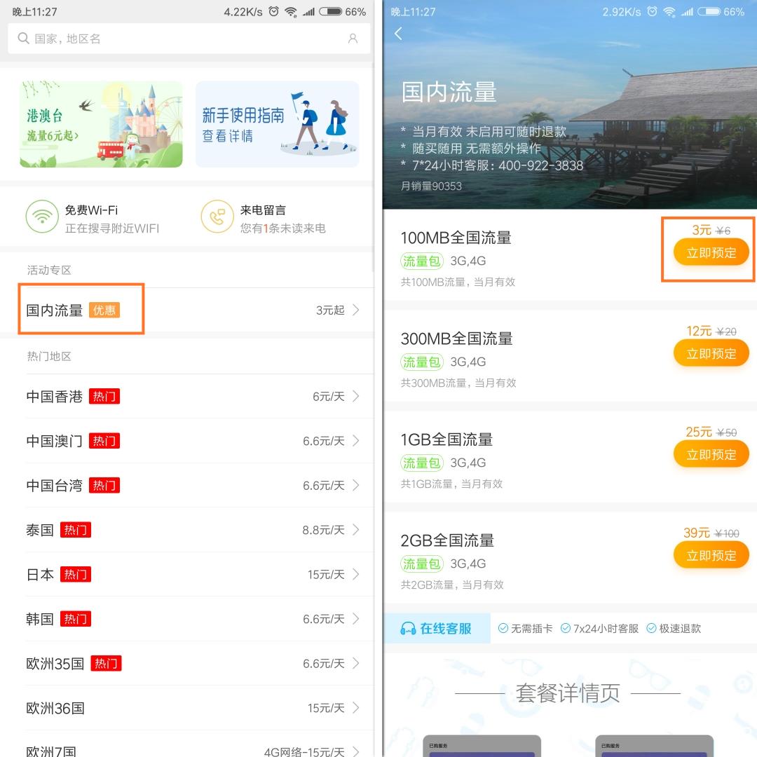 巧用蓝牙共享网络与全球上网，为你解决断网难题