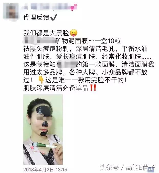 别傻了！蔡徐坤、Angelababy都根治不掉的黑头，微商神器能去除？