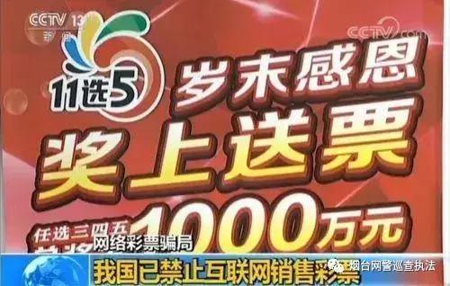 彩票站中奖率高的彩票,彩票网站公布的中奖信息是真的吗