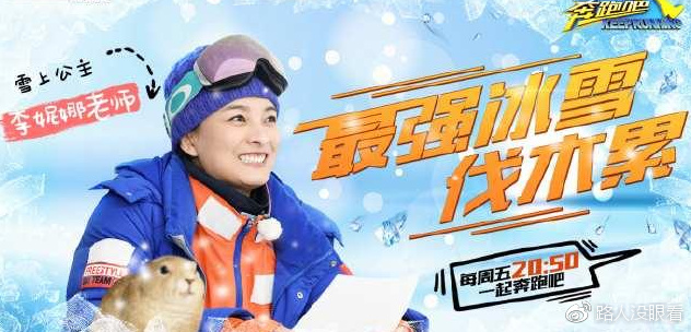 鹿晗奔跑吧名场面,奔跑吧兄弟鹿晗突破30米哪一期