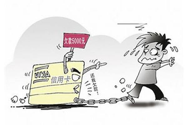 你知道信用卡的三大陷阱吗,信用卡的秘密你还不快来看看