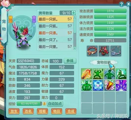 《神武3》,神武3视频