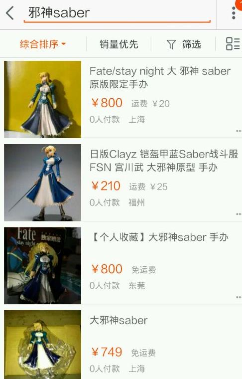 绝版邪神手办售价近千,1000元邪神手办