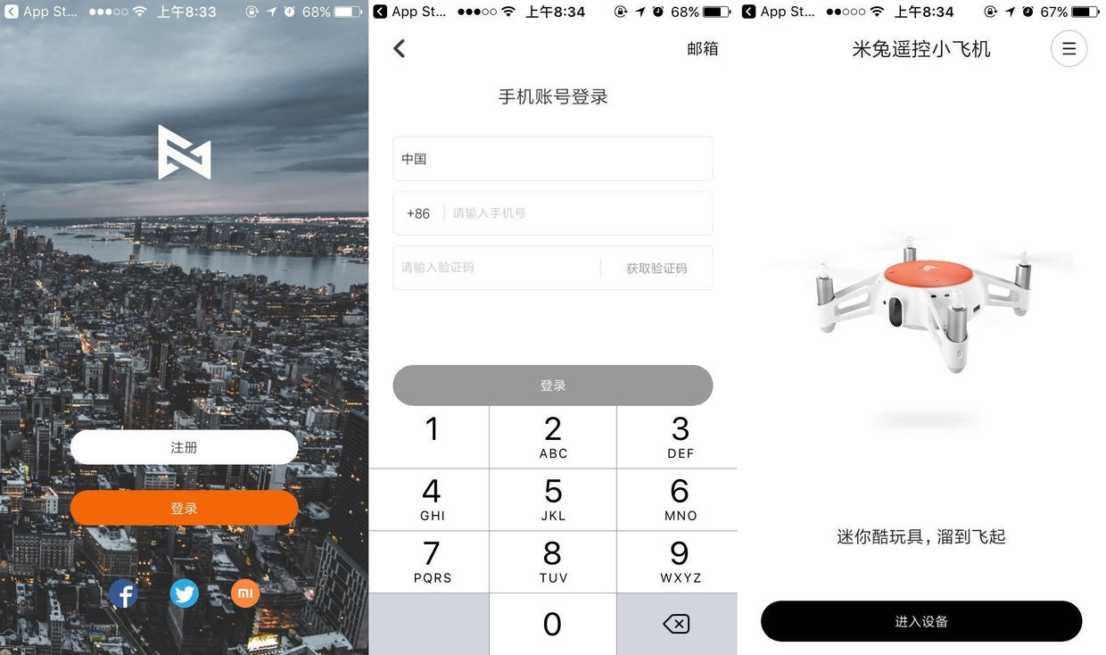 米兔无人机战斗,米兔无人机起飞炸机