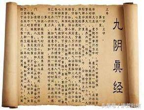 九阴真经的创始者黄裳最后去哪了,真正的九阴真经作者黄裳你了解吗