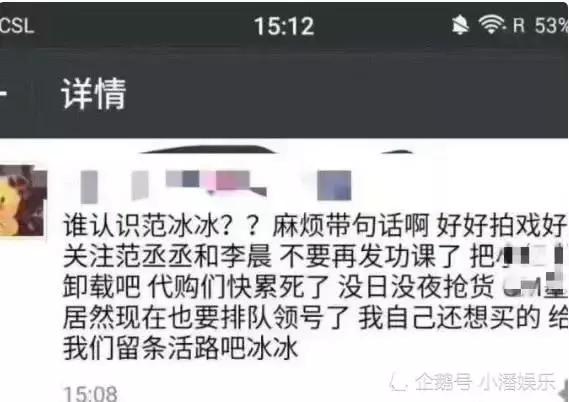 范冰冰清洁皮肤产品,范冰冰吐槽的化妆品