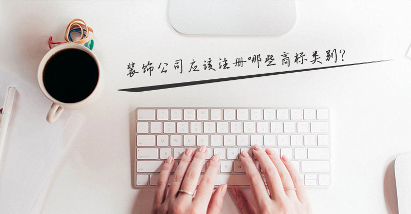 三分钟教你快速了解商标,商标全类别小知识