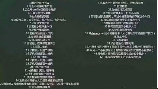 小程序开发运营方法与技巧,小程序开发基础知识大全