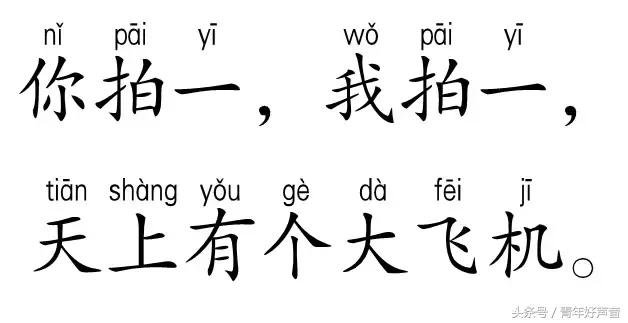 小军伴读28期｜声母y