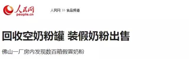 网上假货曝光新闻,中国最新骗局揭秘视频