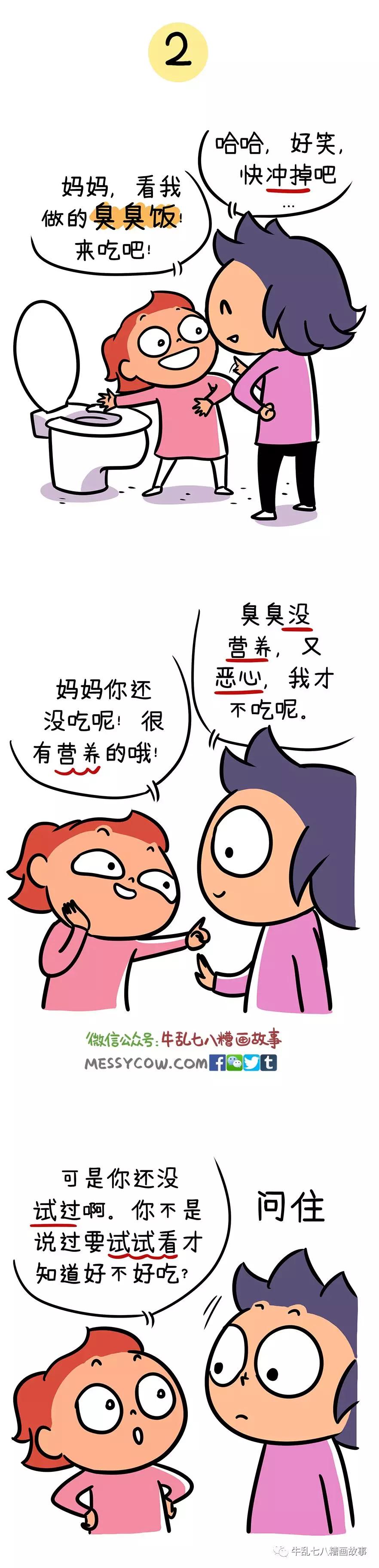 「漫画」老板,请给我来两斤“逻辑”