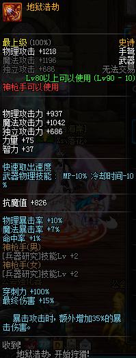 dnf体验服新副本,体验服dnf更新装备