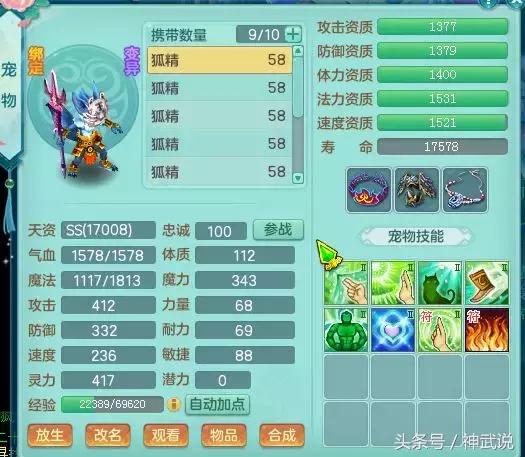 神武3是互通版,神武3神兽玩法