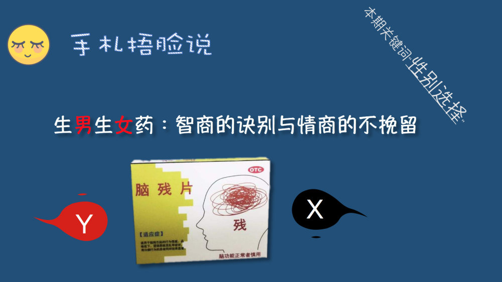 酸碱性体质决定男女吗,酸碱体质决定男孩女孩是真的吗